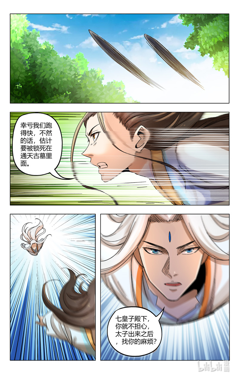 万界仙踪363 363