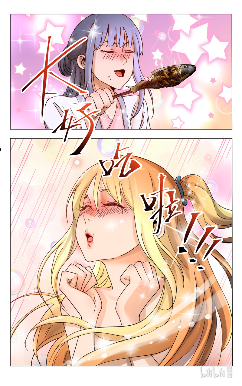 万界仙踪363 363