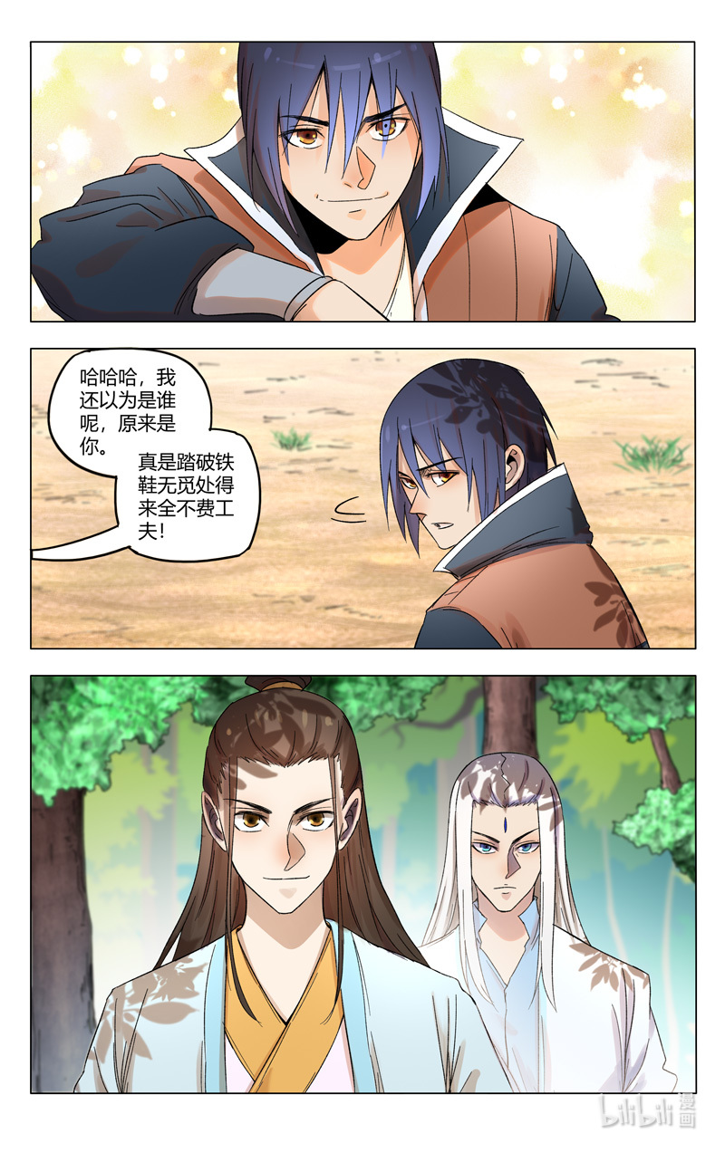 万界仙踪363 363