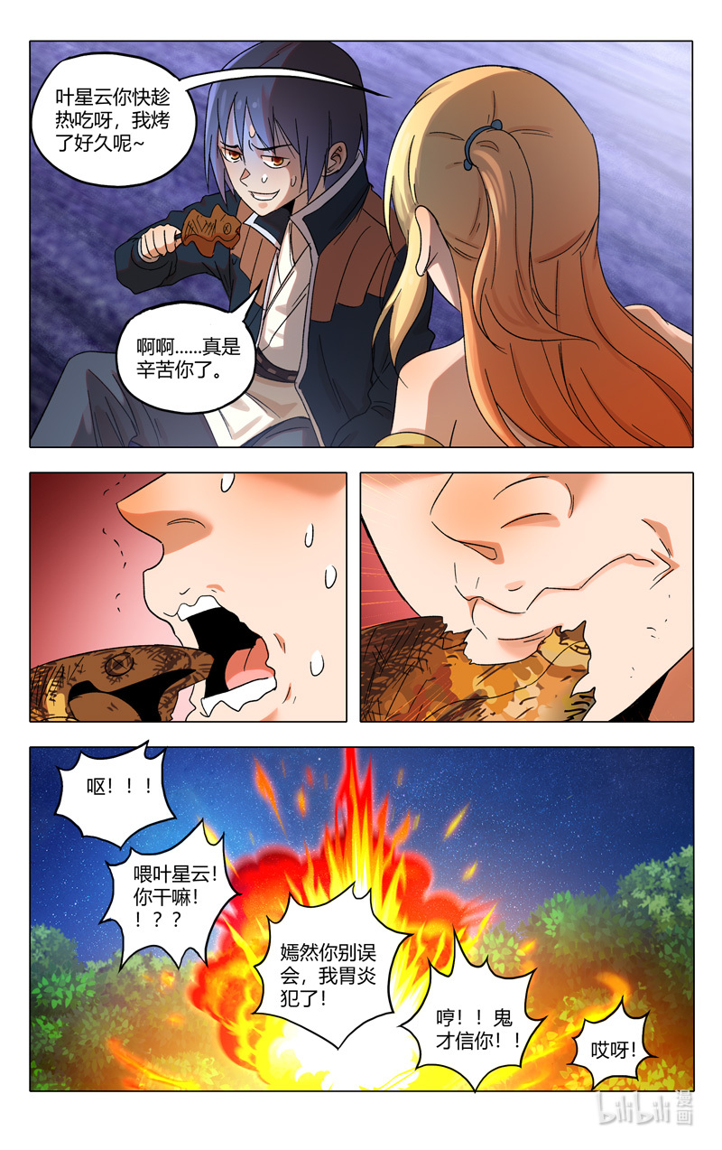 万界仙踪364 364