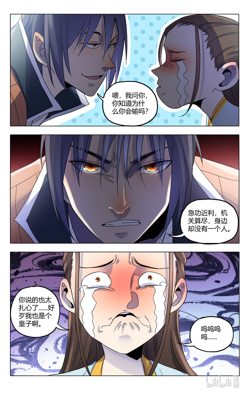 万界仙踪364 364