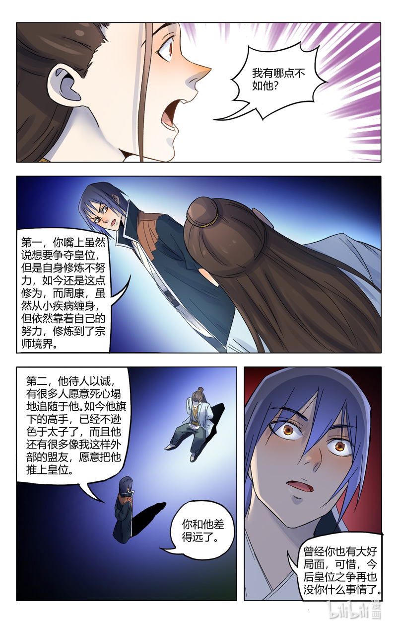 万界仙踪364 364