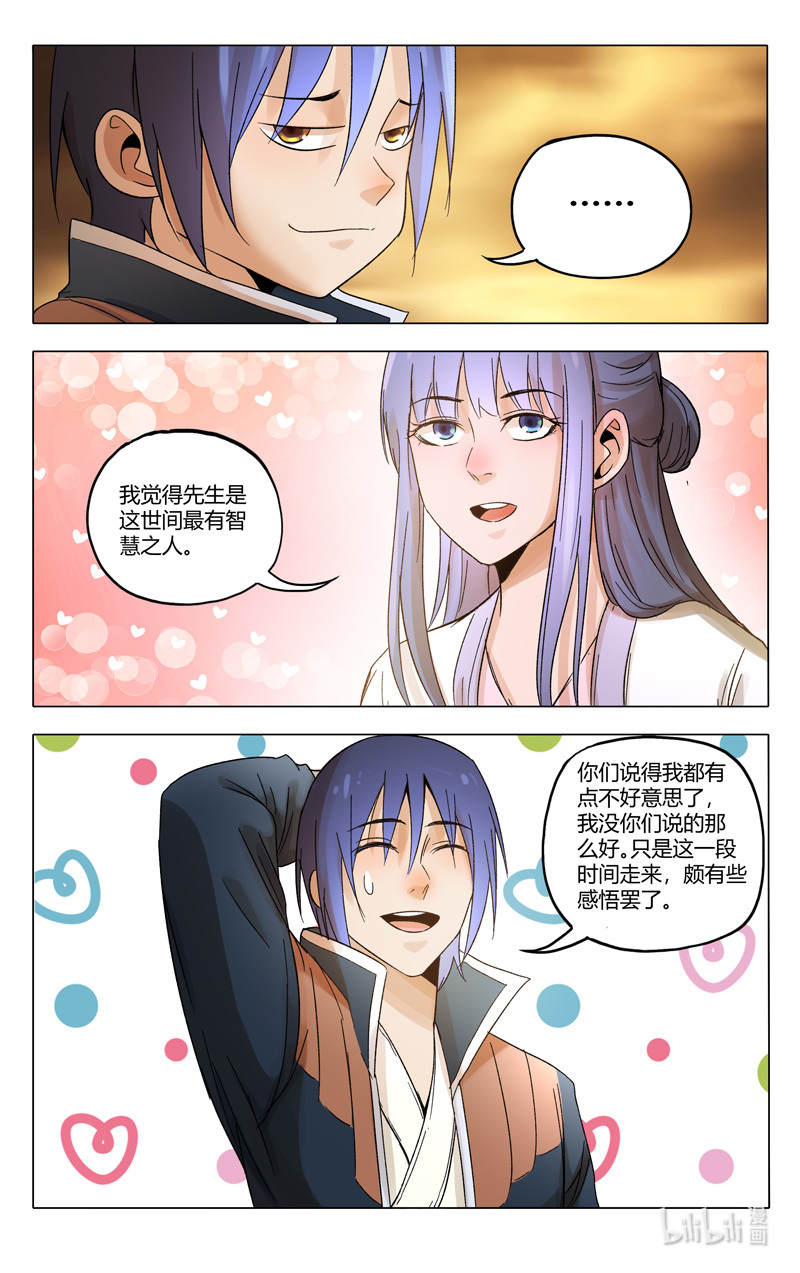 万界仙踪364 364