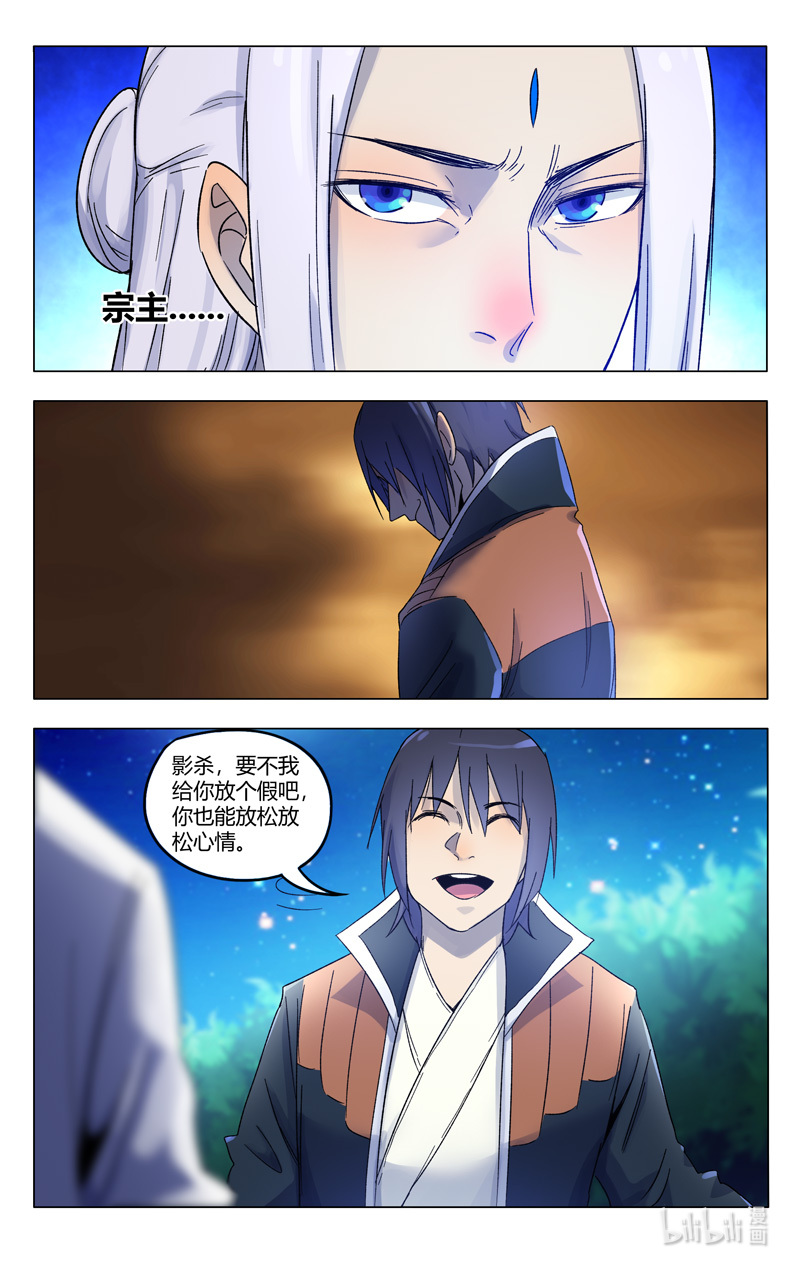 万界仙踪365 365