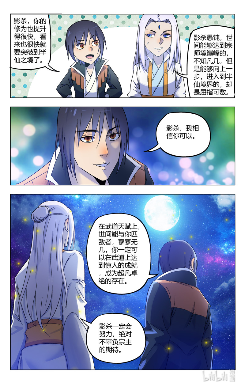 万界仙踪365 365