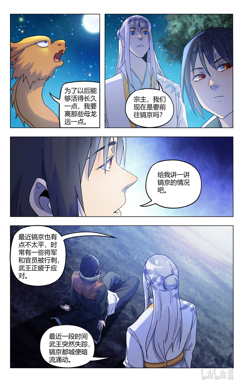 万界仙踪366 366