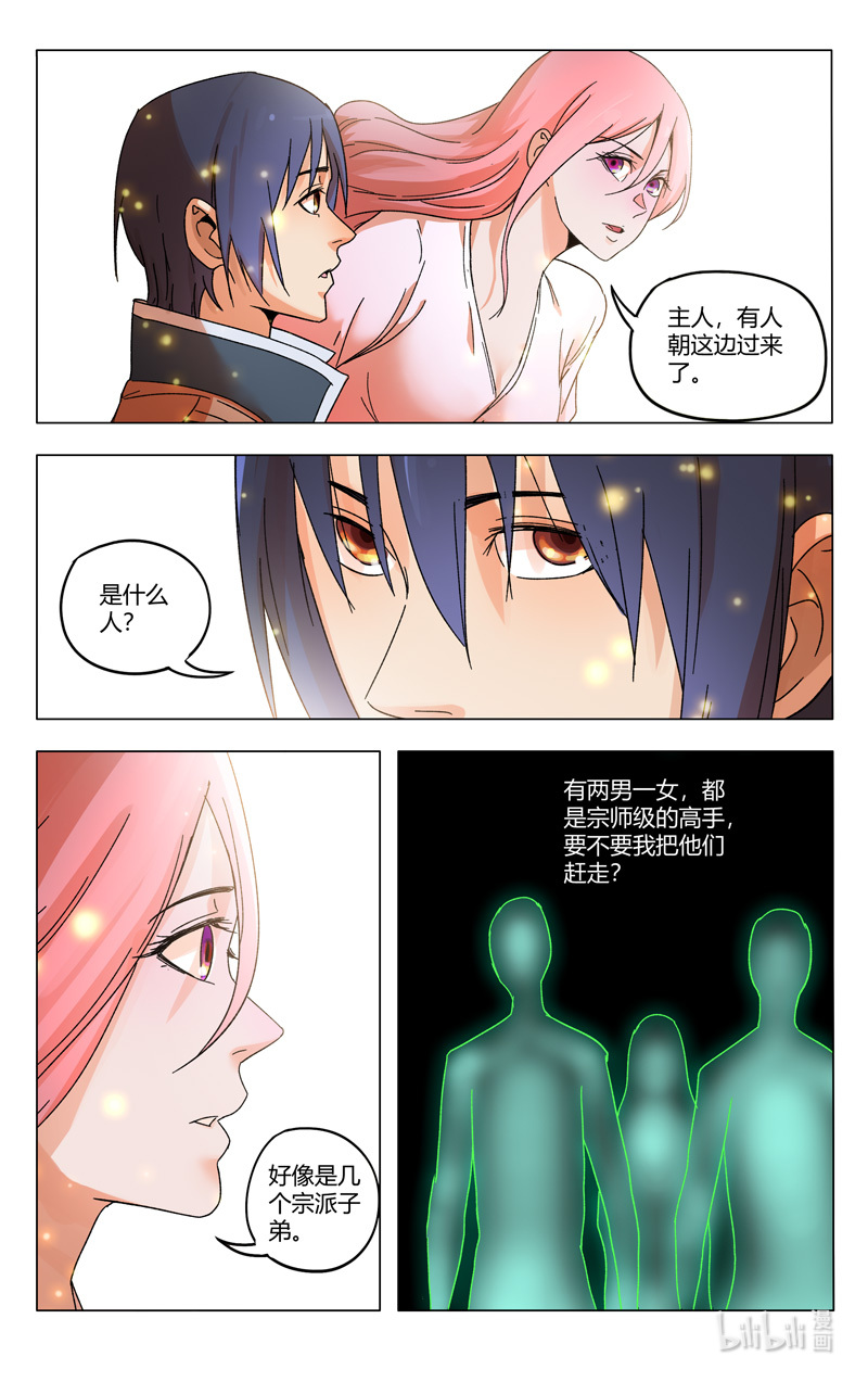 万界仙踪366 366