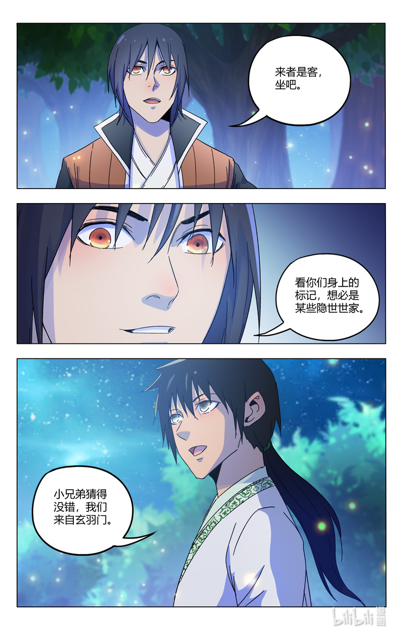 万界仙踪367 367