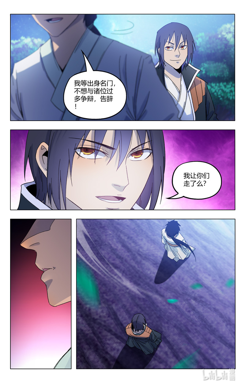 万界仙踪367 367