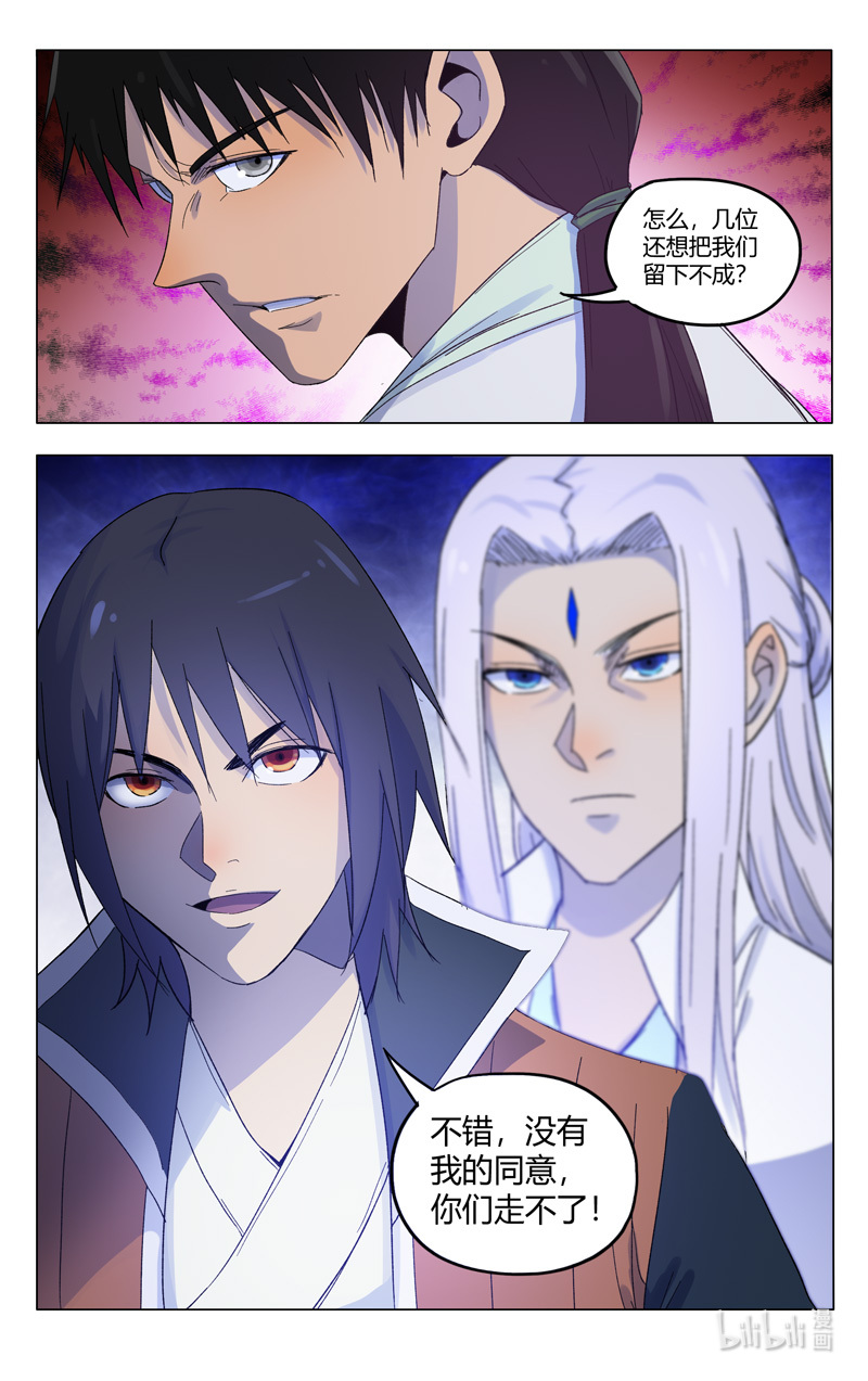 万界仙踪367 367