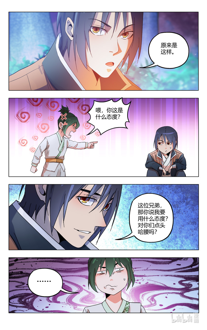 万界仙踪367 367