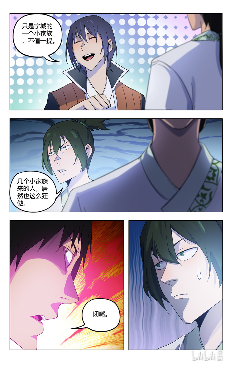 万界仙踪367 367