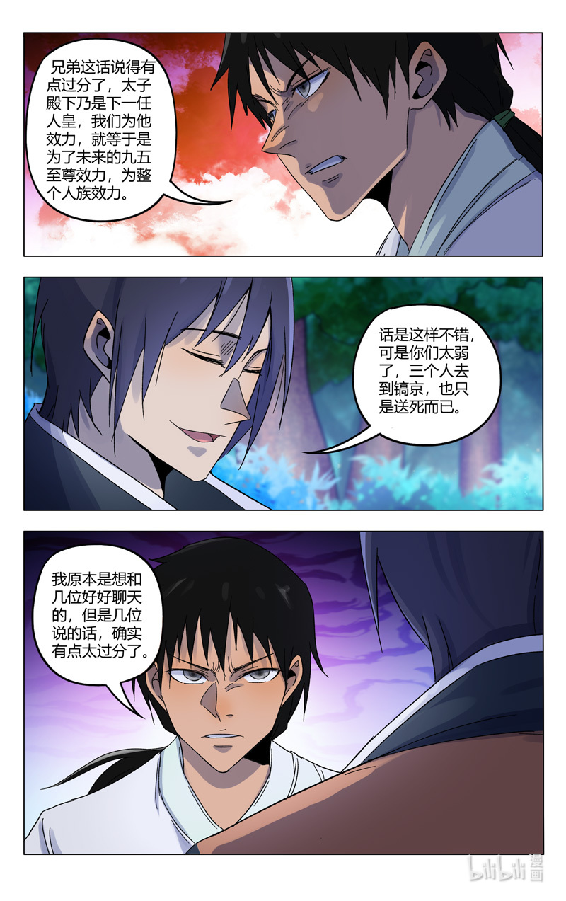 万界仙踪367 367
