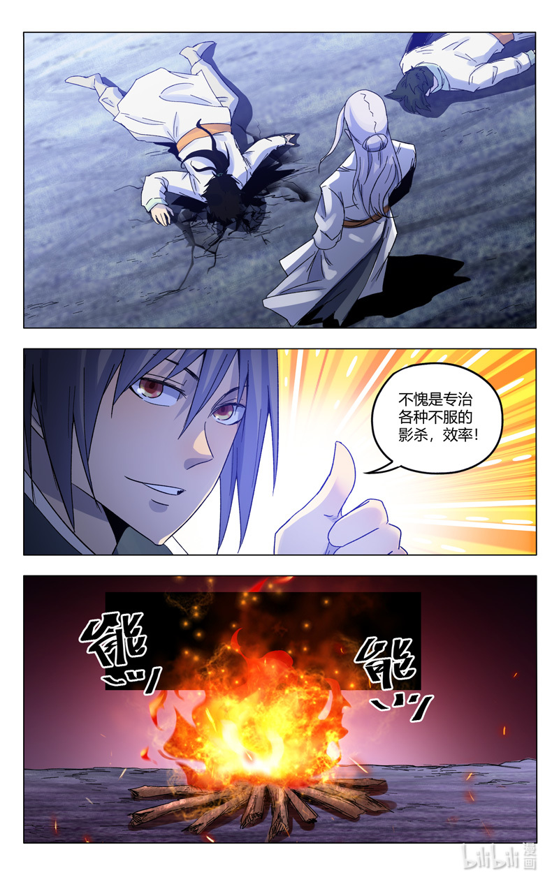 万界仙踪368 368