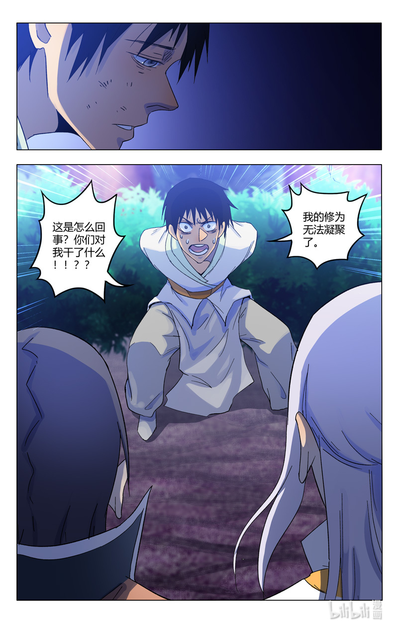 万界仙踪368 368