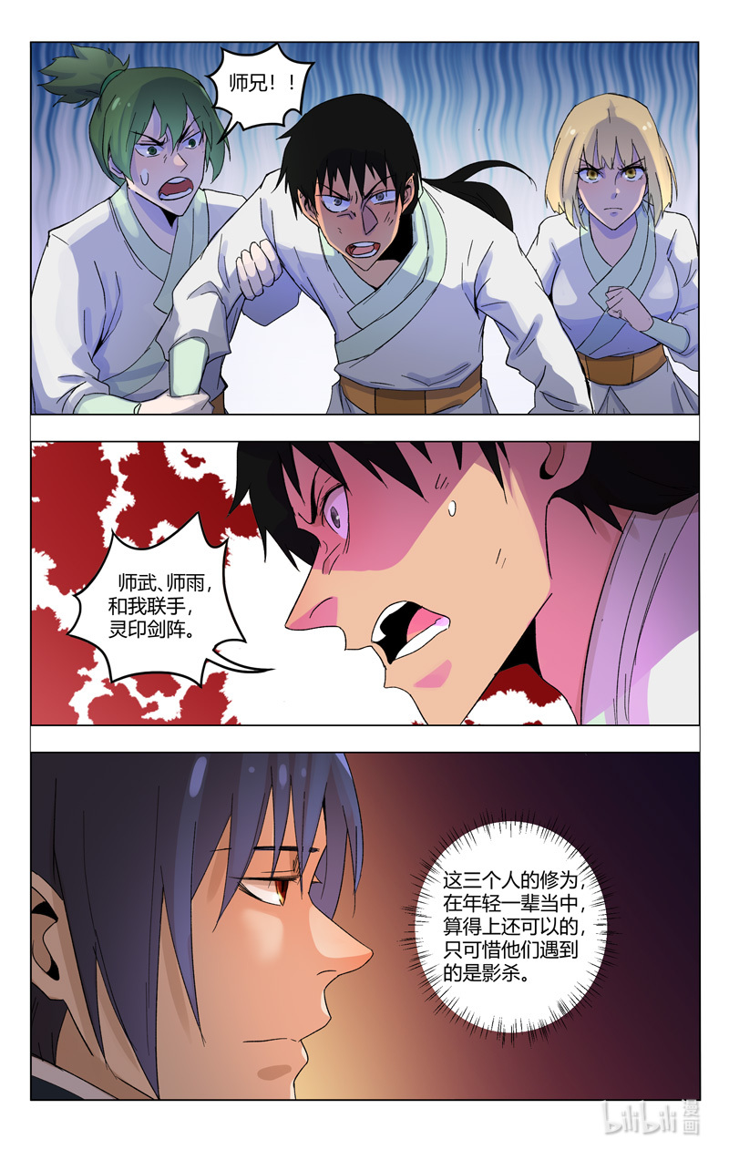 万界仙踪368 368
