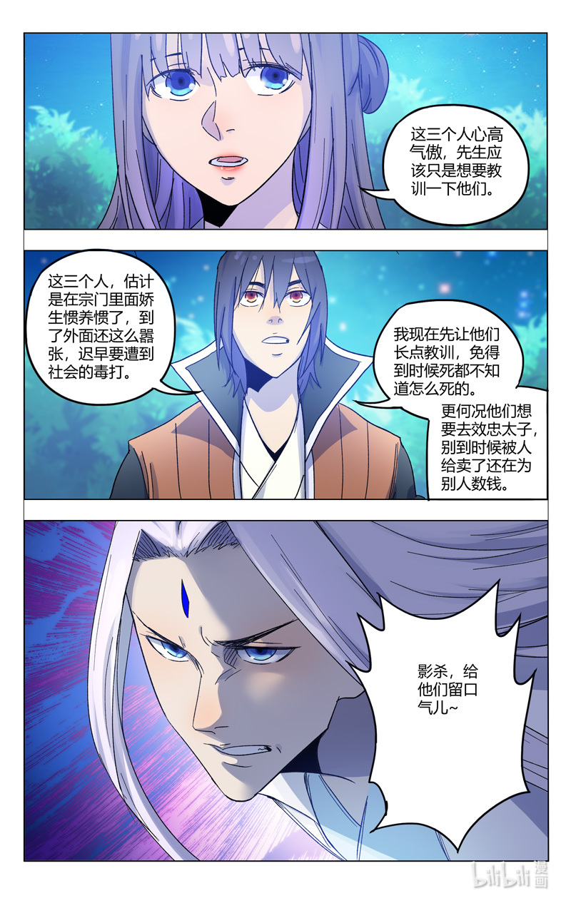 万界仙踪368 368