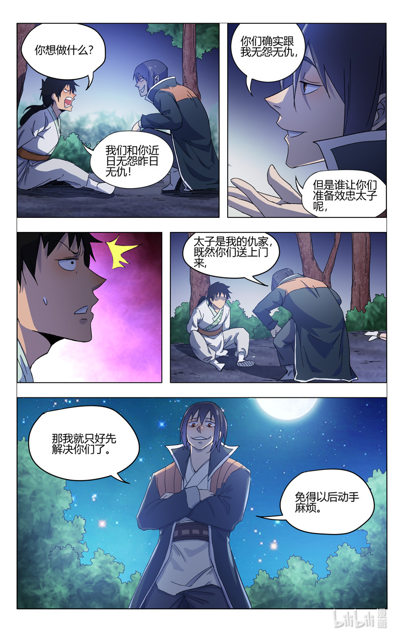 万界仙踪369 369