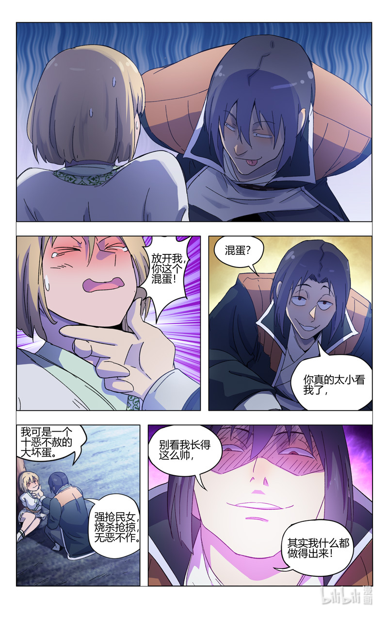 万界仙踪369 369