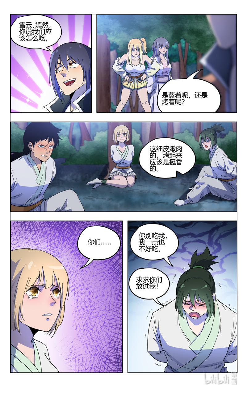 万界仙踪369 369