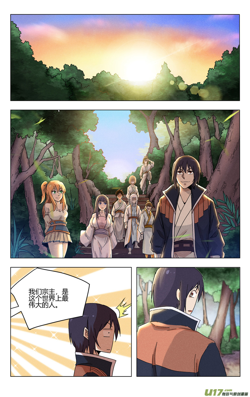 万界仙踪第371话
