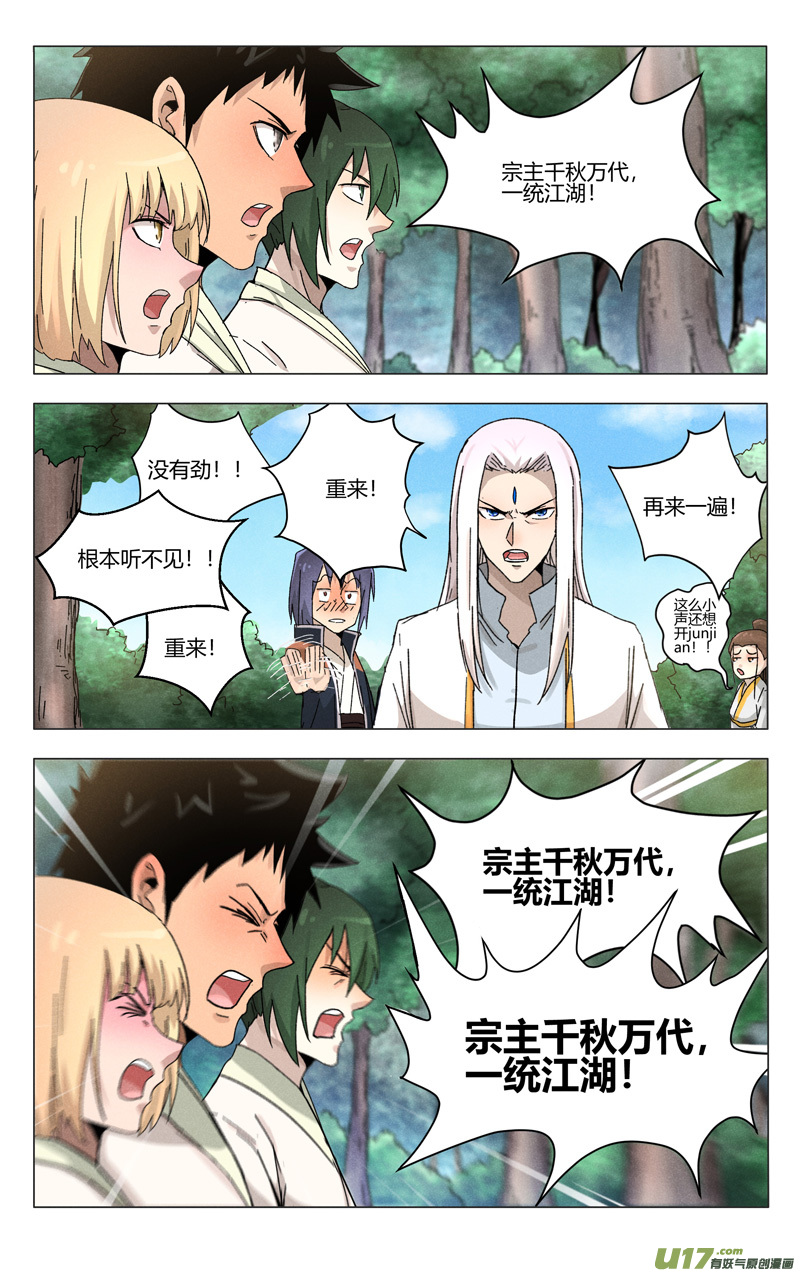 万界仙踪第371话