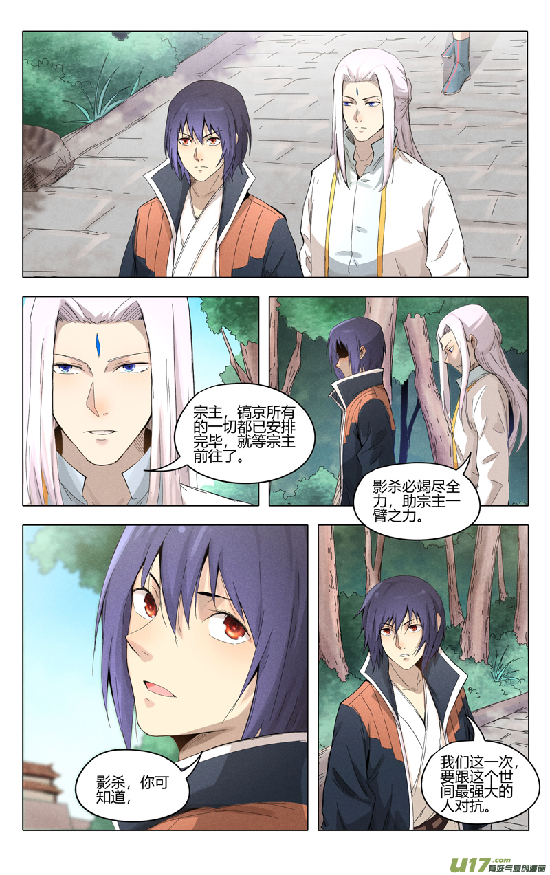 万界仙踪第372话