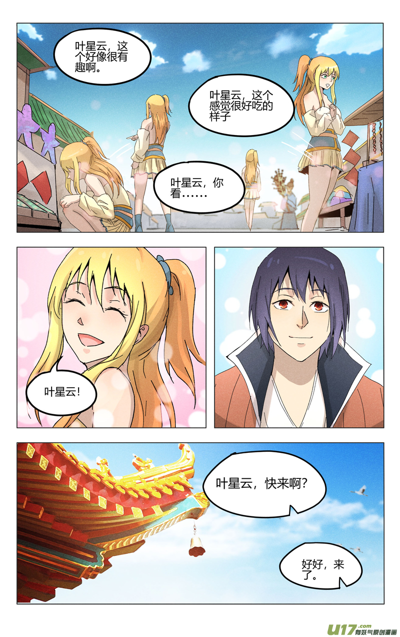 万界仙踪第372话