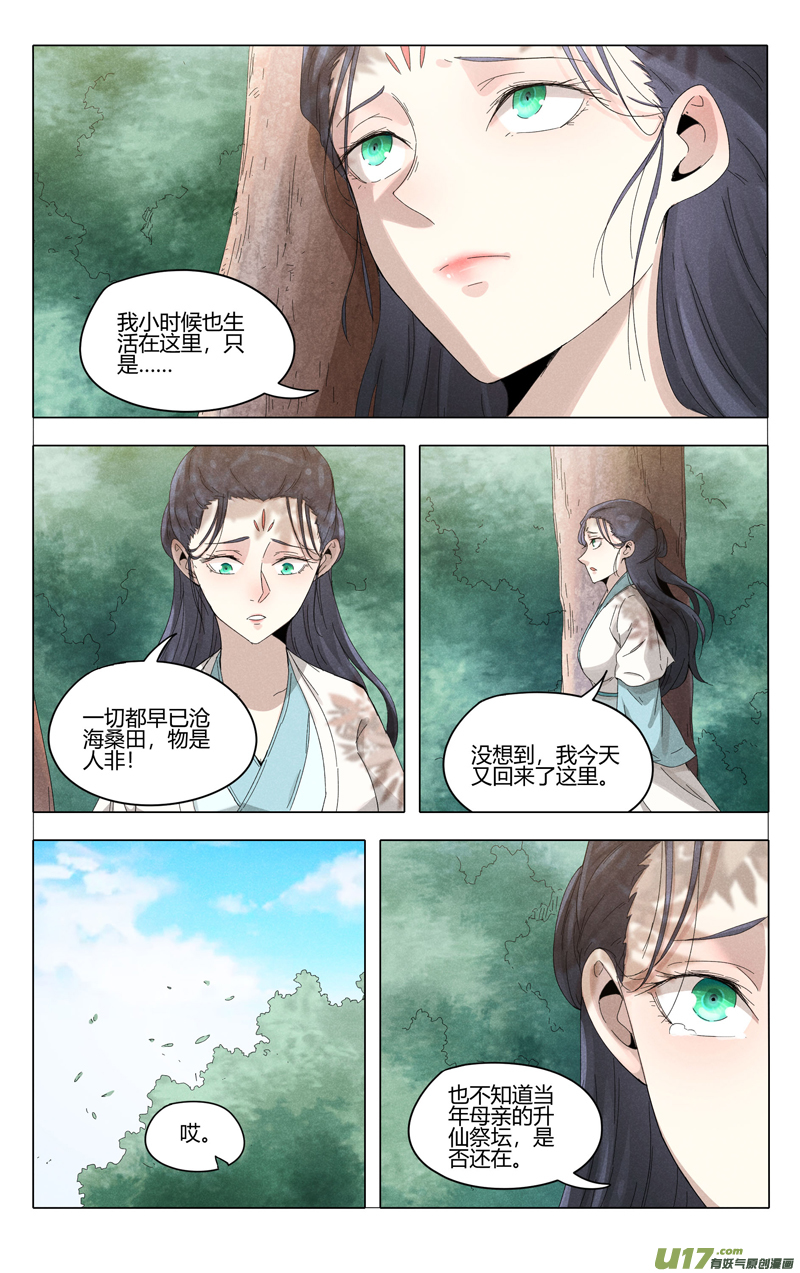 万界仙踪第372话