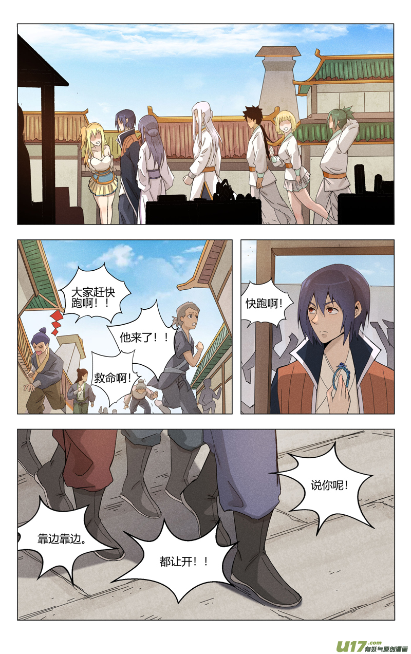 万界仙踪第373话