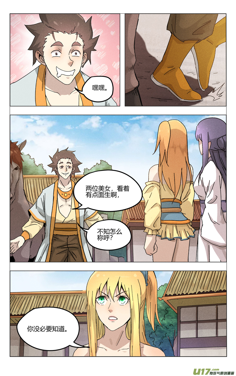 万界仙踪第373话