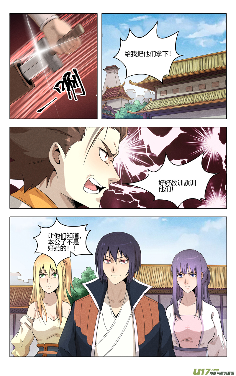万界仙踪第374话