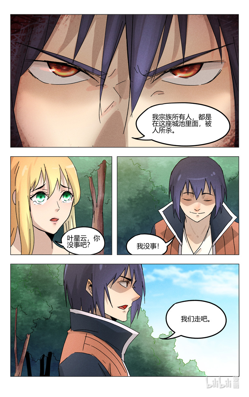 万界仙踪371 371
