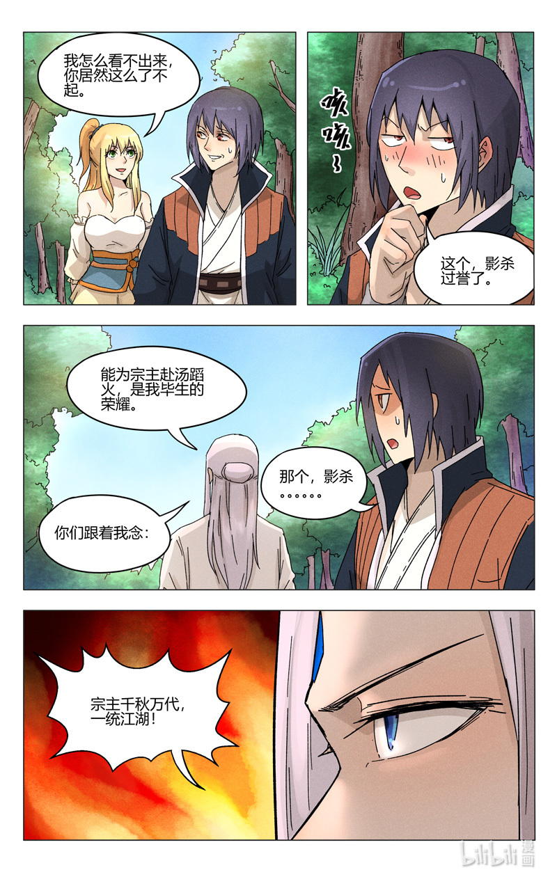 万界仙踪371 371