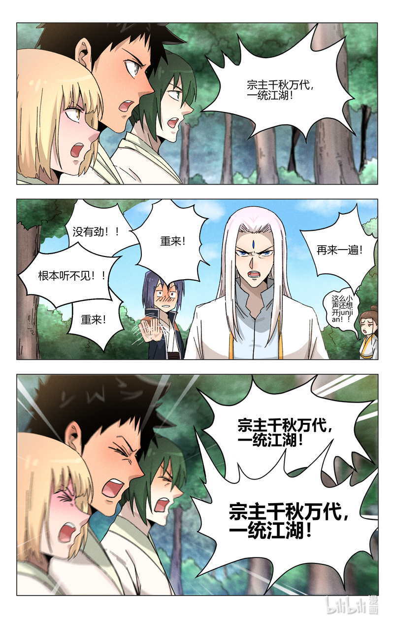 万界仙踪371 371