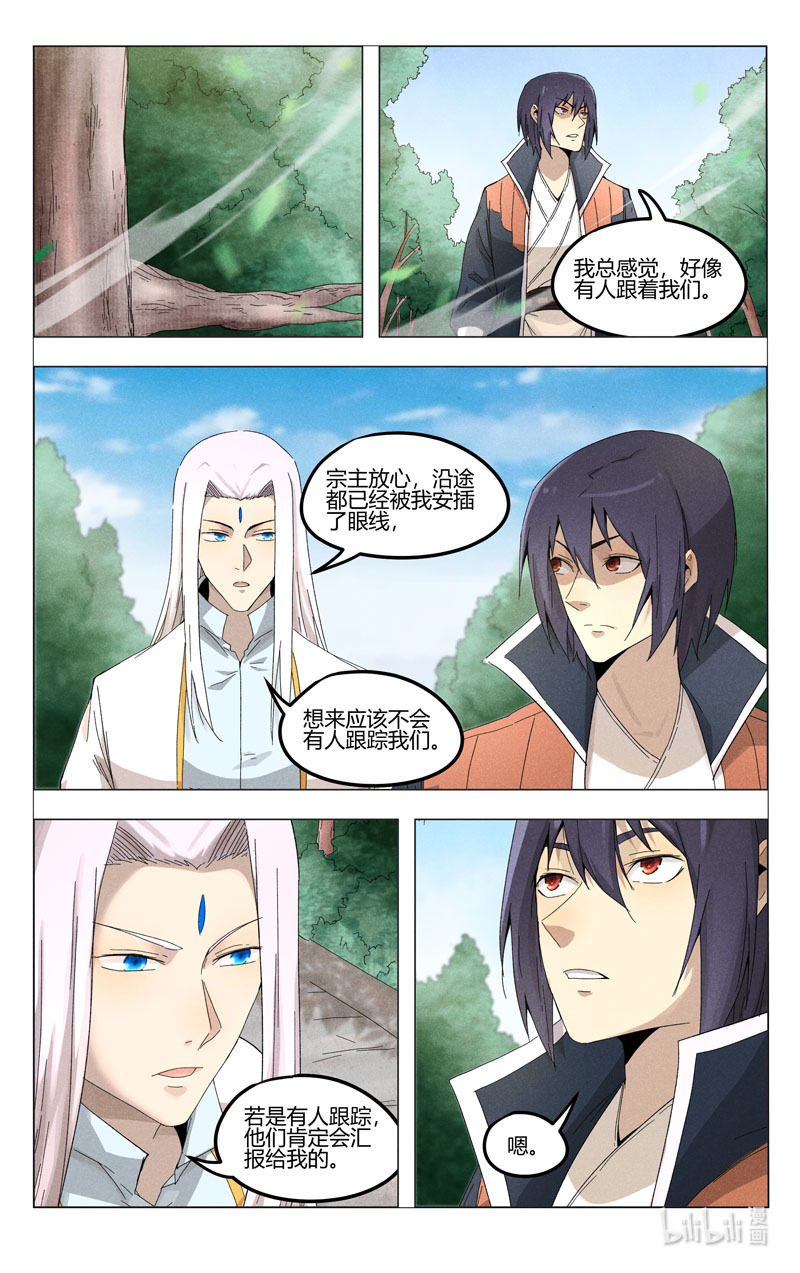 万界仙踪372 372