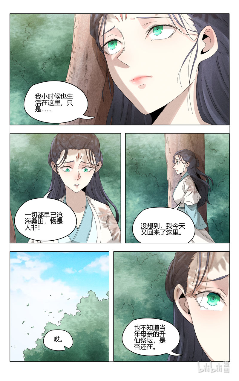 万界仙踪372 372