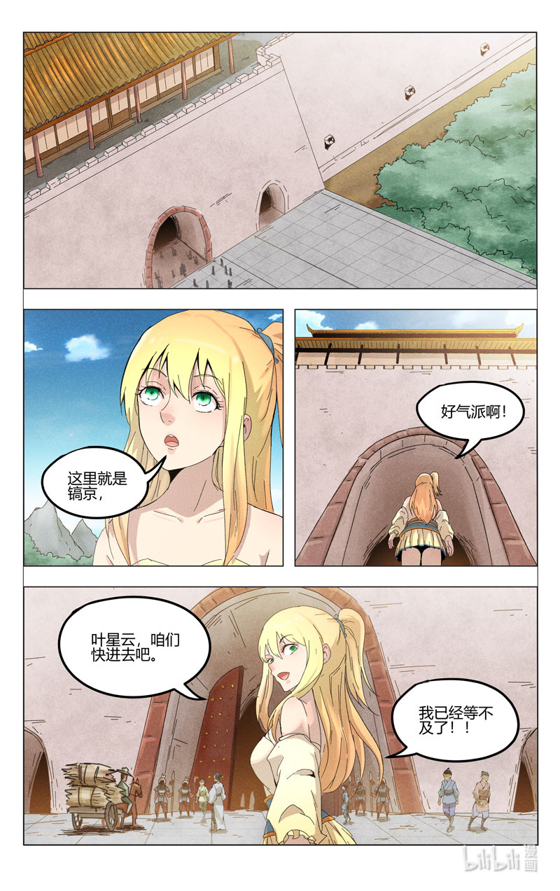 万界仙踪372 372