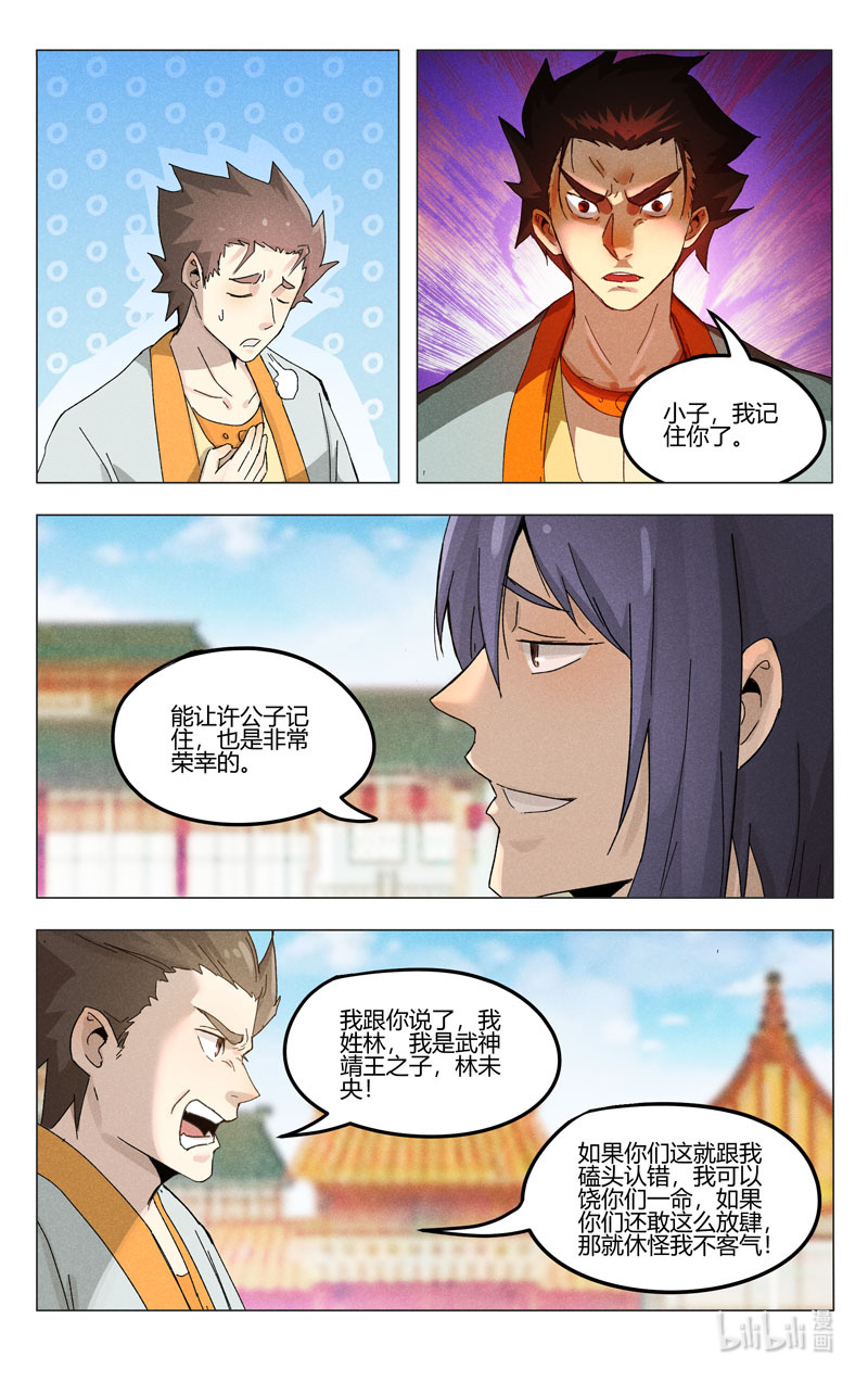 万界仙踪373 373