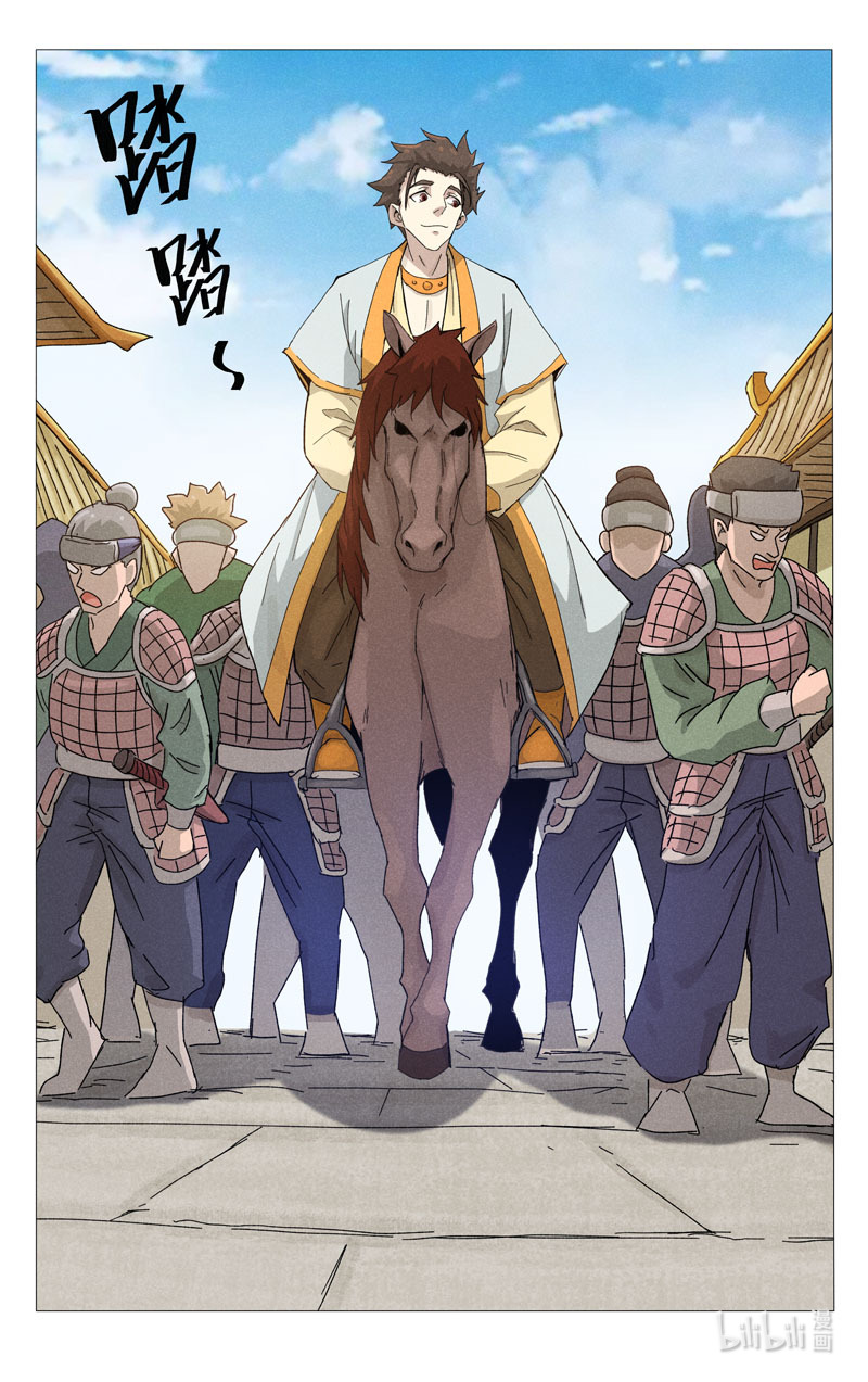 万界仙踪373 373