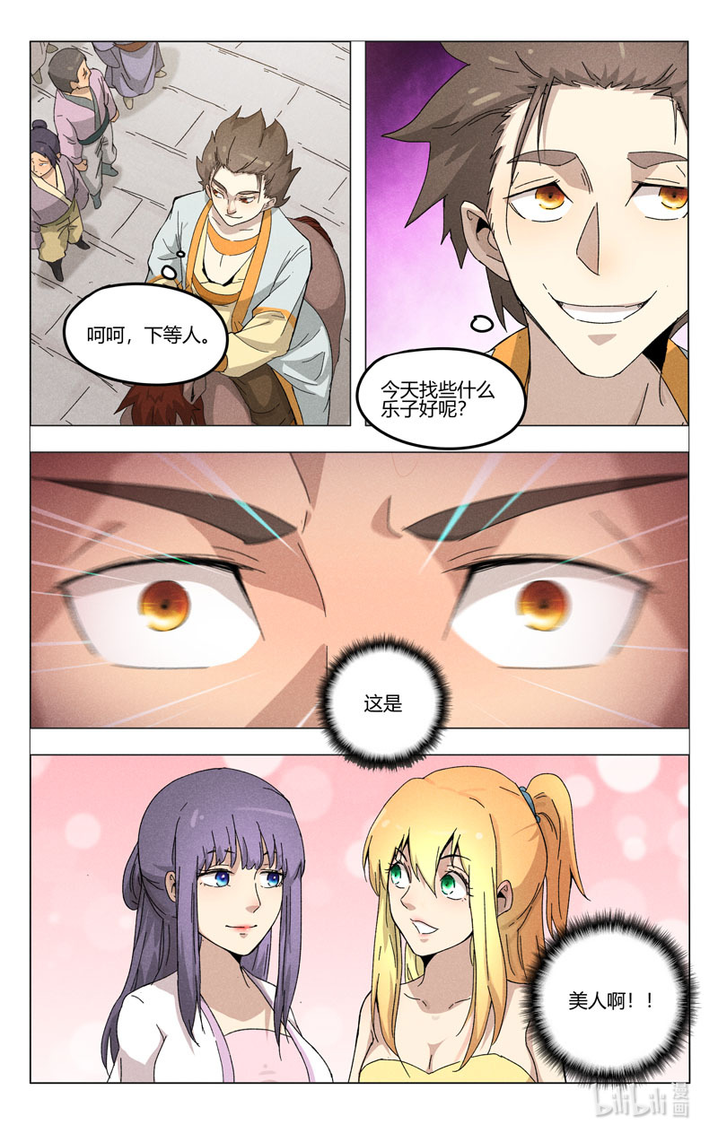 万界仙踪373 373