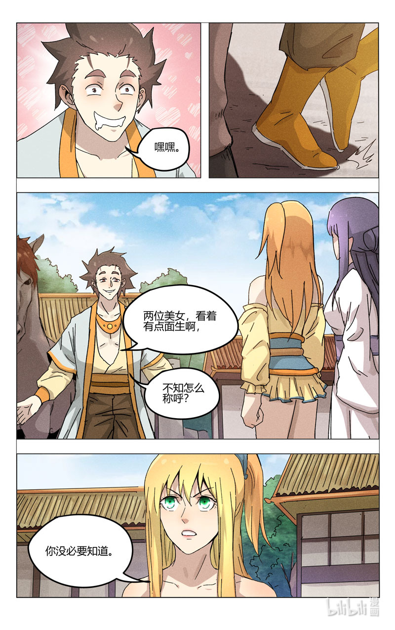 万界仙踪373 373