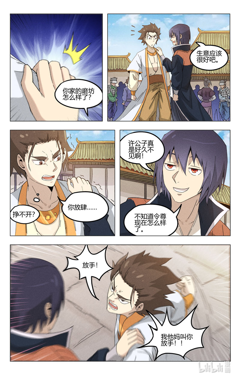 万界仙踪373 373