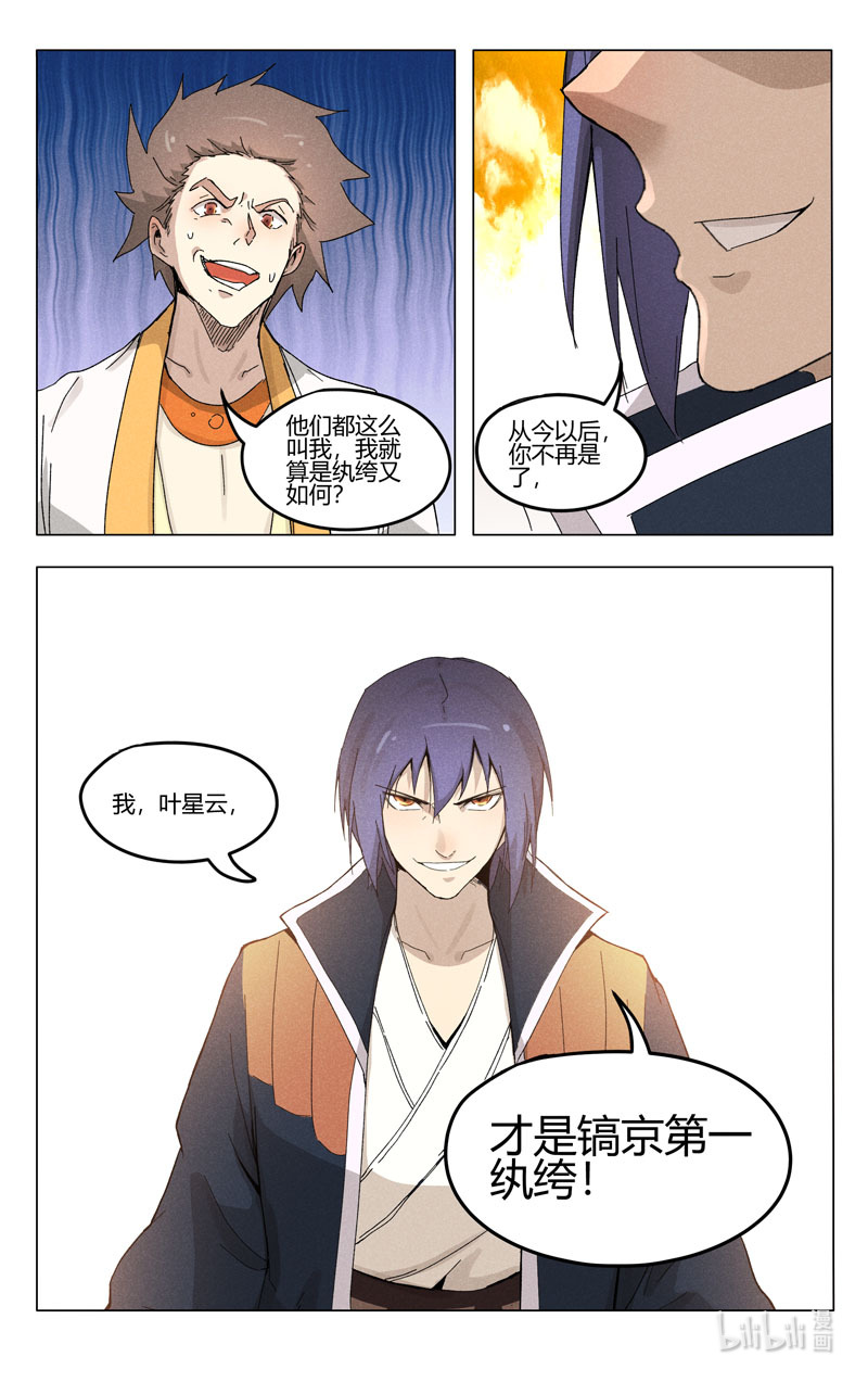 万界仙踪374 374