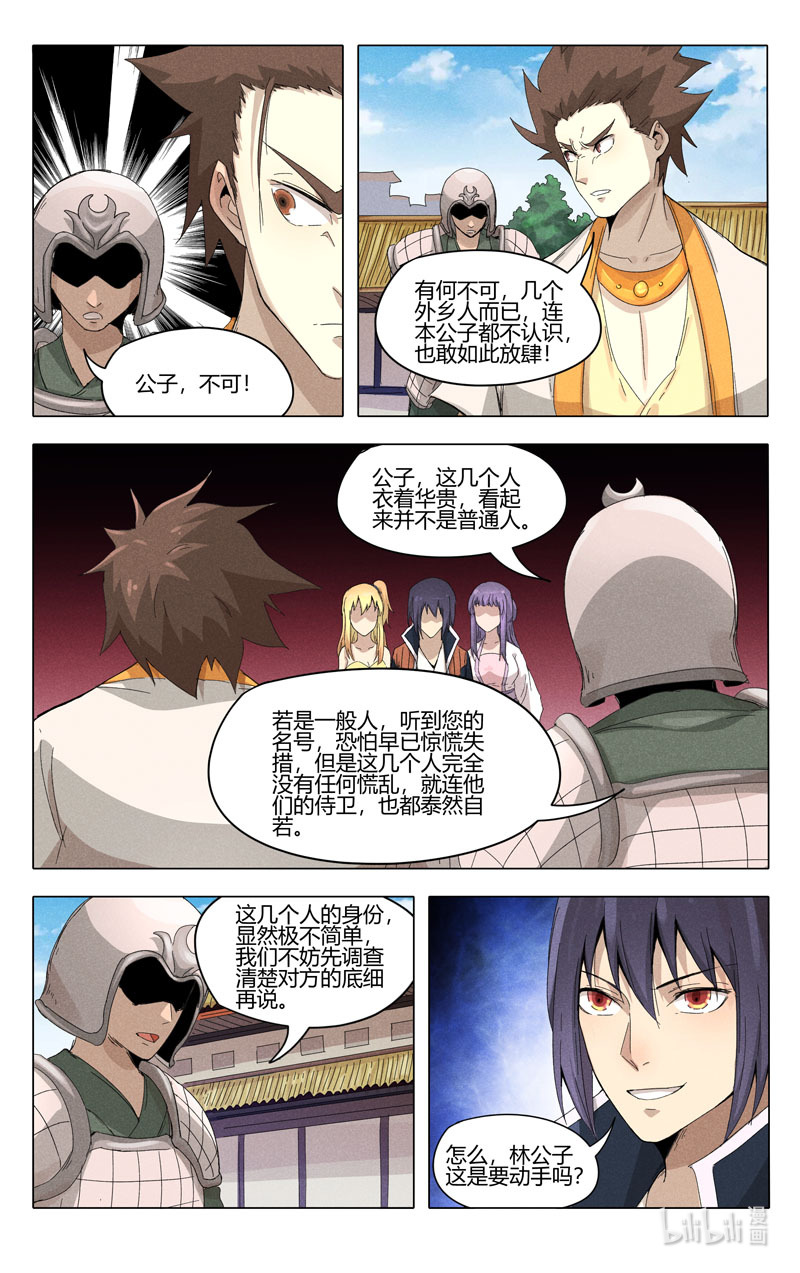 万界仙踪374 374