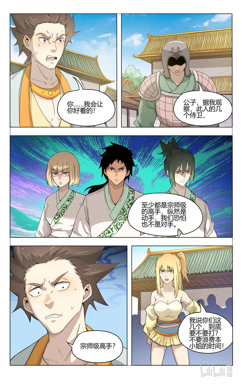 万界仙踪374 374