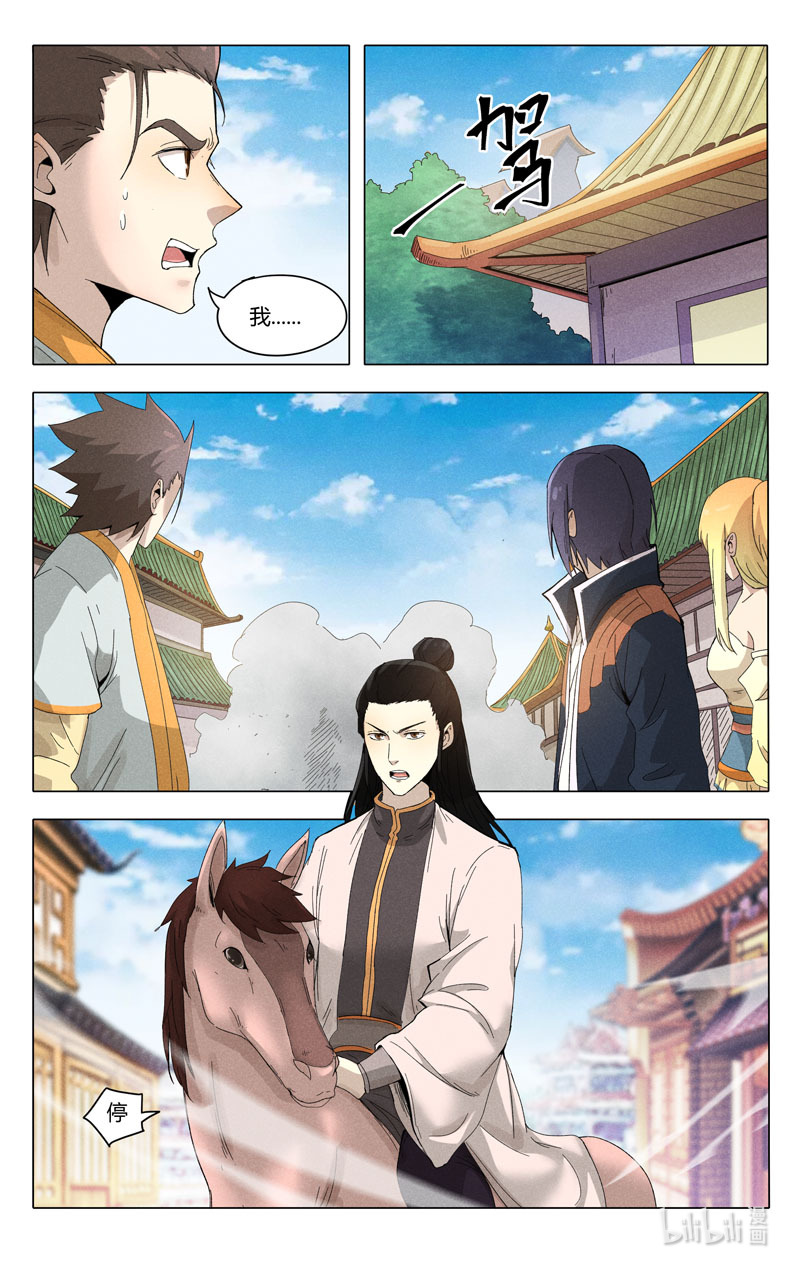 万界仙踪374 374