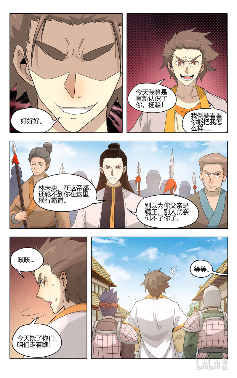 万界仙踪374 374