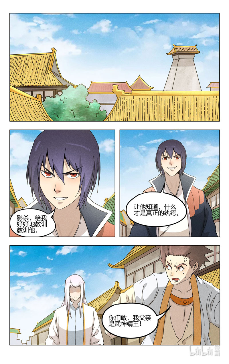 万界仙踪375 375