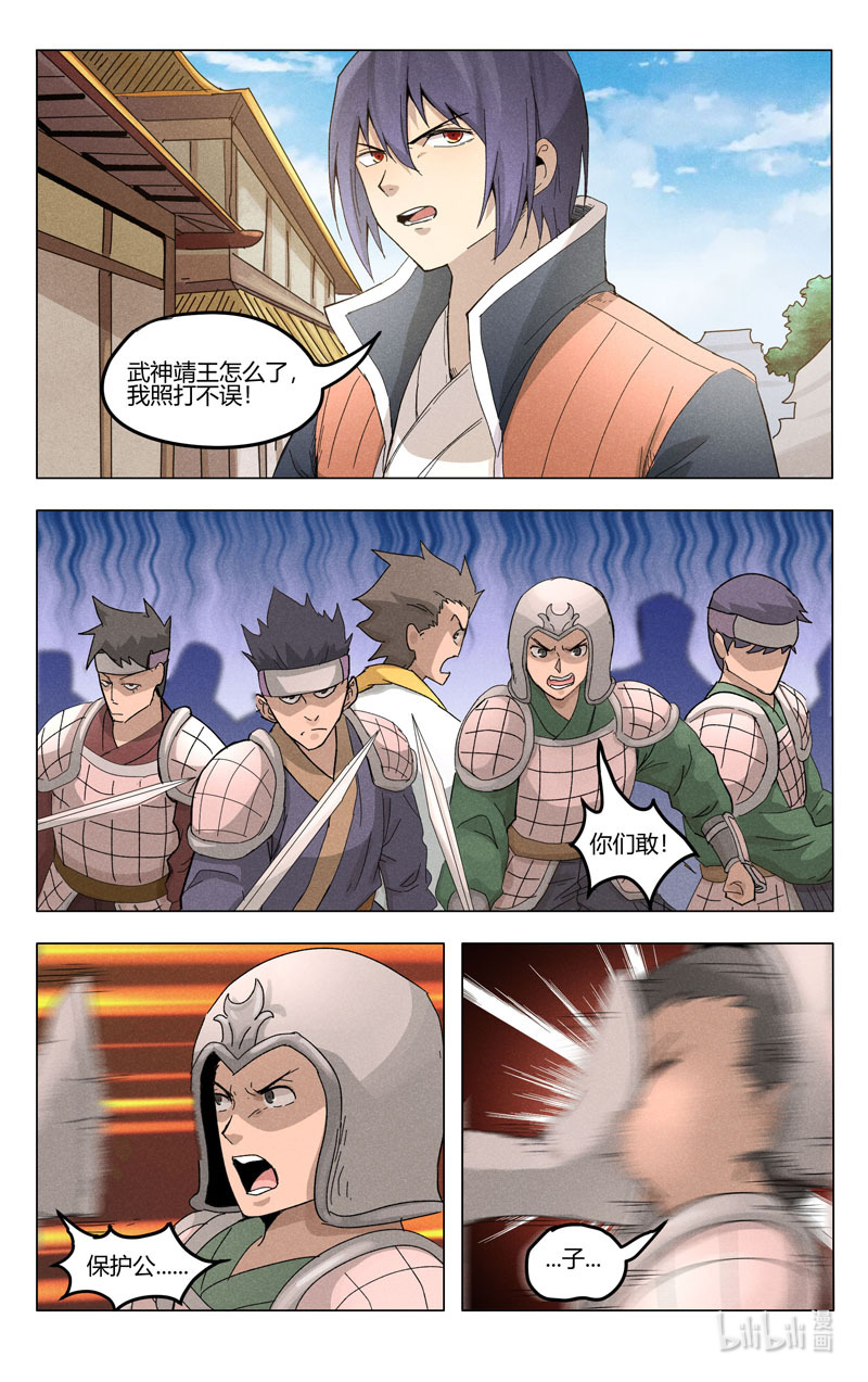 万界仙踪375 375